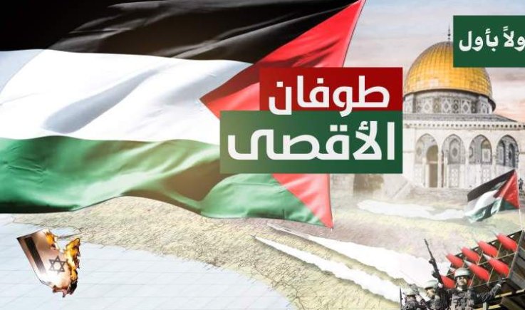 غدا مسيرات (مع فلسطين جاهزون لكل الخيارات) بصنعاء والمحافظات